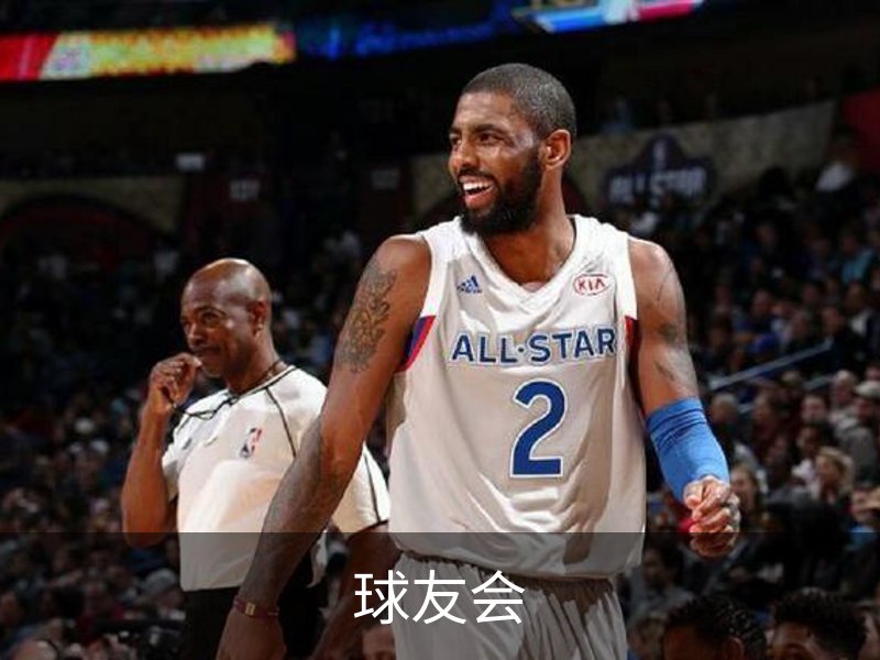 关于球友会